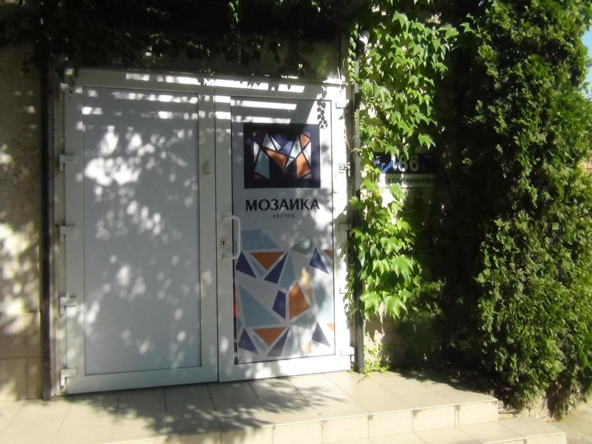 Hostel Mozaica Краснодар Екстер'єр фото